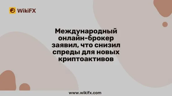 FxPro добавляет крипто-CFD на торговой платформе cTrader.jpg FxPro добавляет крипто-CFD на торговой платформе cTrader.jpg