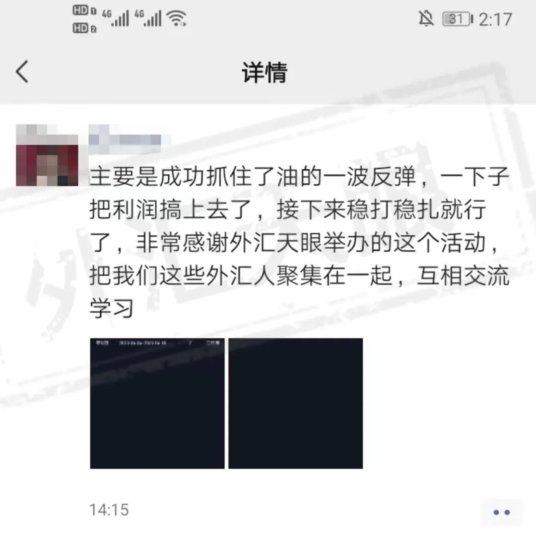 <b>外汇模拟周赛参赛资格</b> 图片