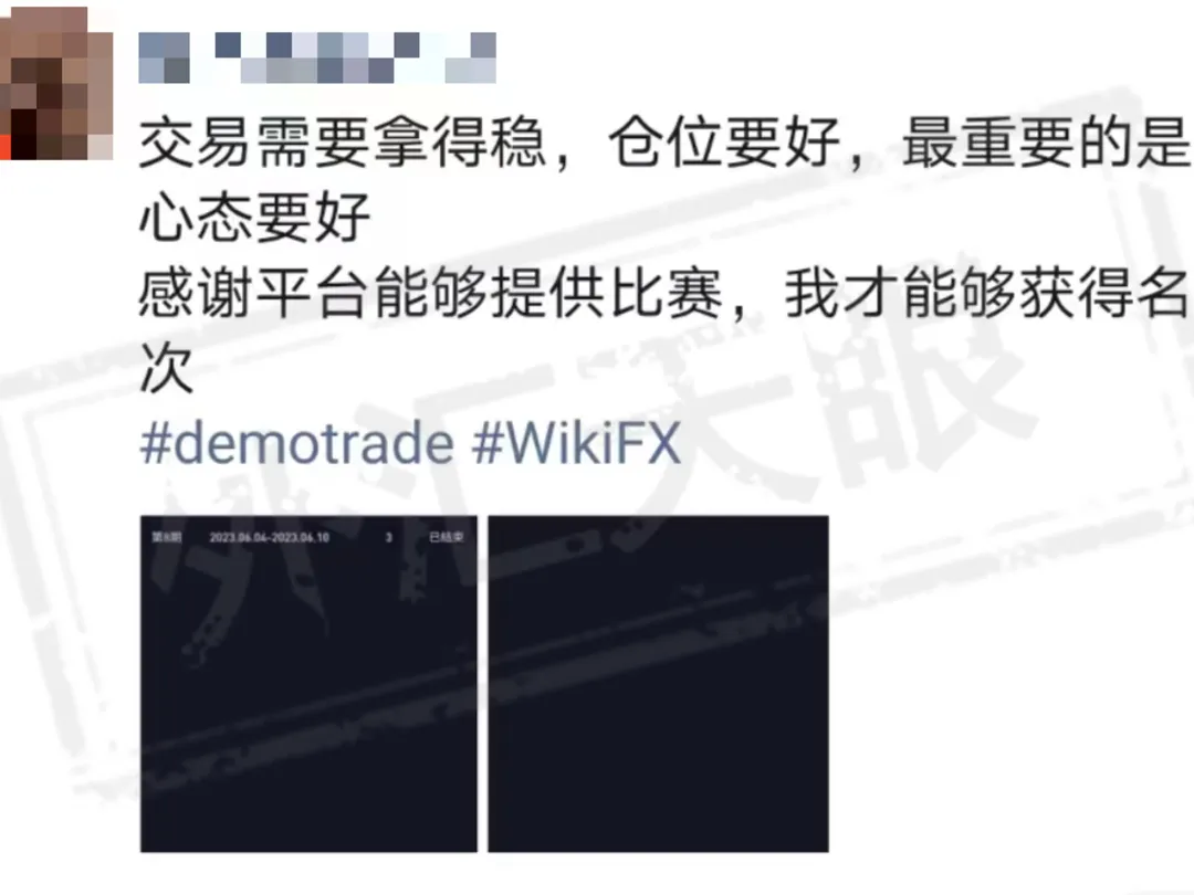 <b>外汇模拟周赛参赛资格</b> 图片