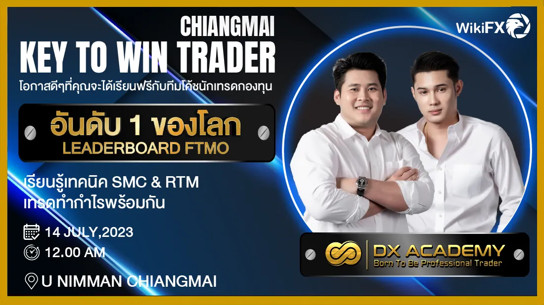 เทรดเดอร์เชียงใหม่ห้ามพลาด ! งานสัมมนาสุดพิเศษที่จะพาคุณทำกำไรไปพร้อมกัน.png เทรดเดอร์เชียงใหม่ห้ามพลาด ! งานสัมมนาสุดพิเศษที่จะพาคุณทำกำไรไปพร้อมกัน.png