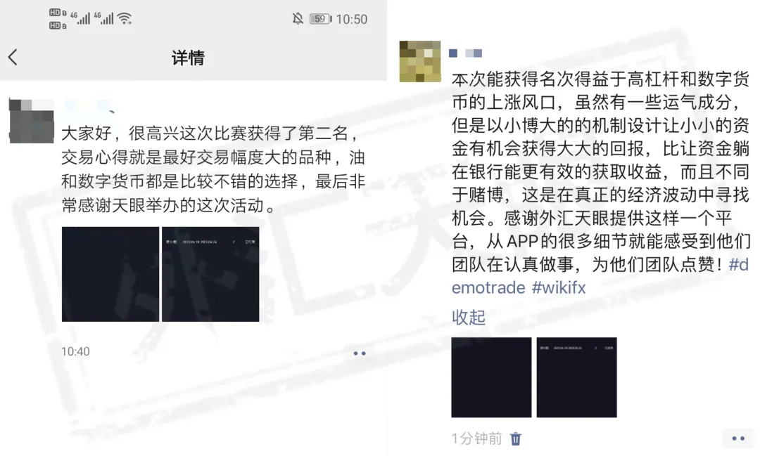 <b>最后,天眼君强调</b> 图片