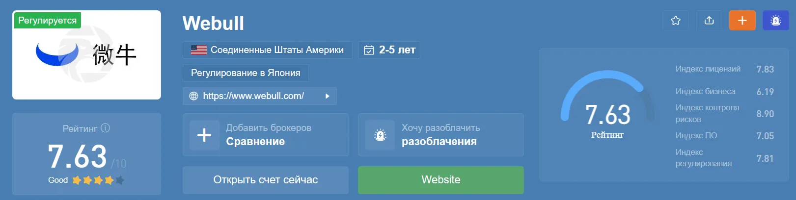 webull broker.png webull broker.png