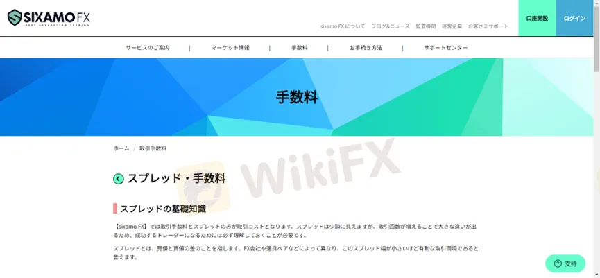 spread-commission spread-commission