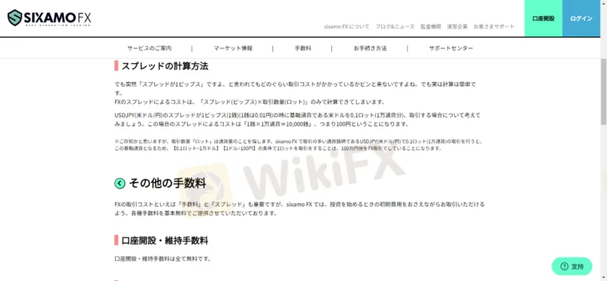 spread-commission spread-commission