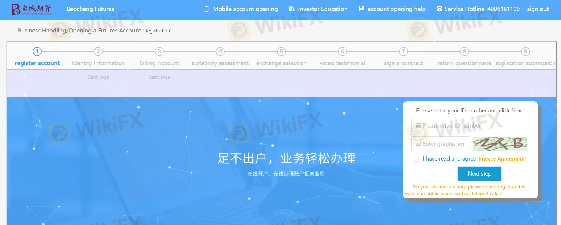 open-account