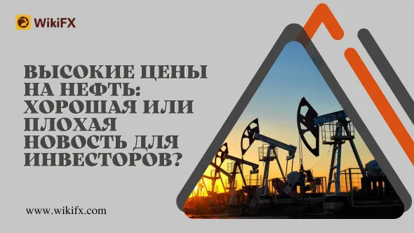 Основная причина высоких цен на нефть.png Основная причина высоких цен на нефть.png