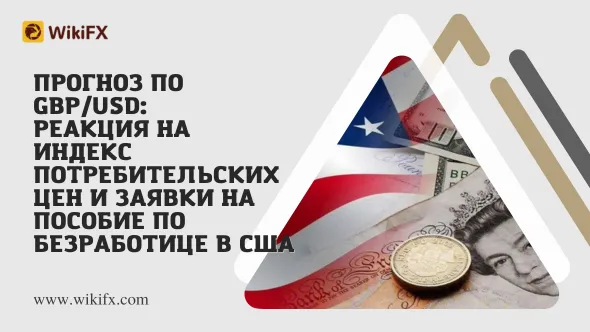 доллар британский фунт прогноз.png доллар британский фунт прогноз.png