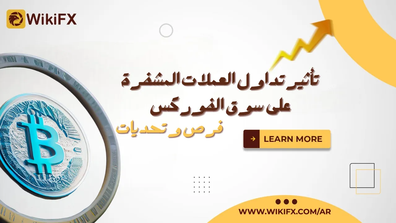 _تأثير تداول العملات المشفرة على سوق الفوركس فرص وتحديات.png _تأثير تداول العملات المشفرة على سوق الفوركس فرص وتحديات.png