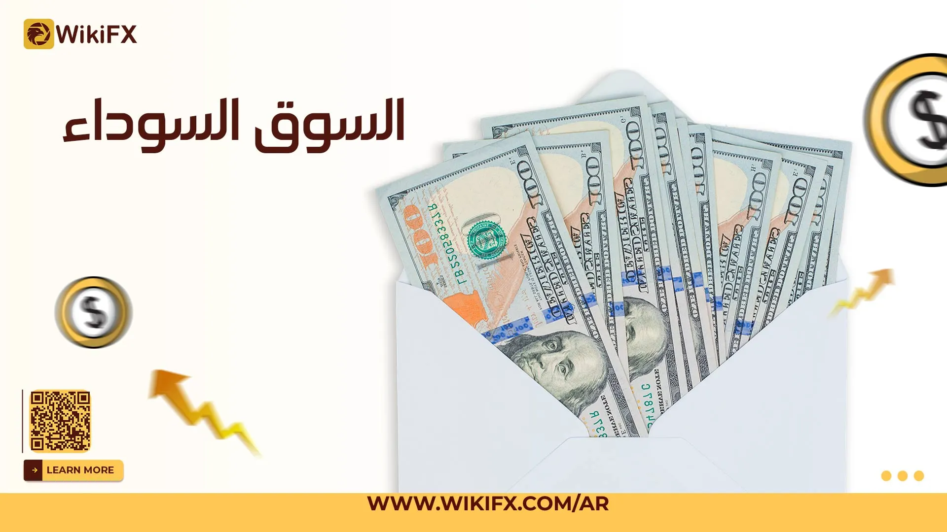 سوق-سوداء-ويب (3).jpg سوق-سوداء-ويب (3).jpg