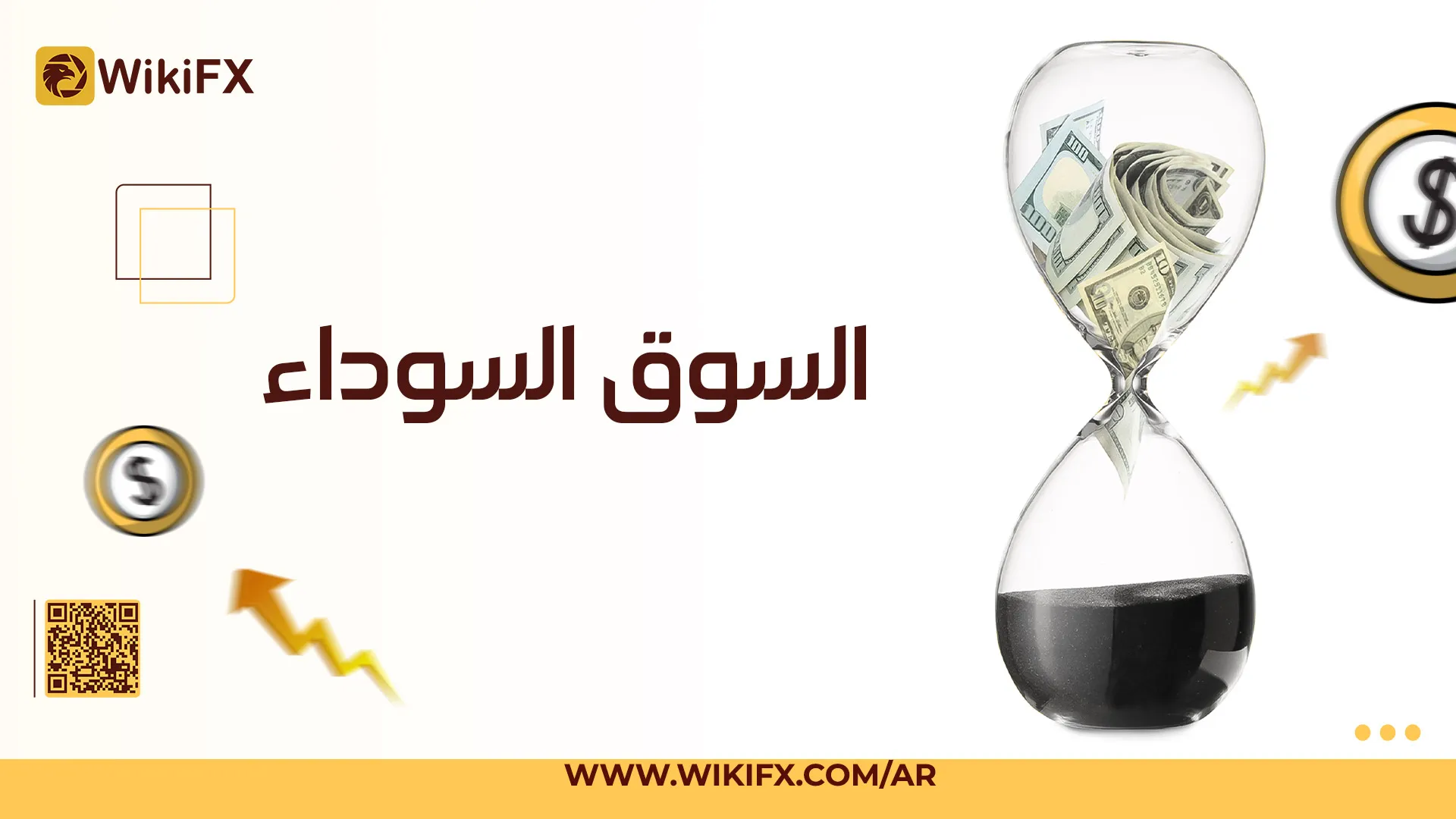 سوق-سوداء-ويب (4).jpg سوق-سوداء-ويب (4).jpg