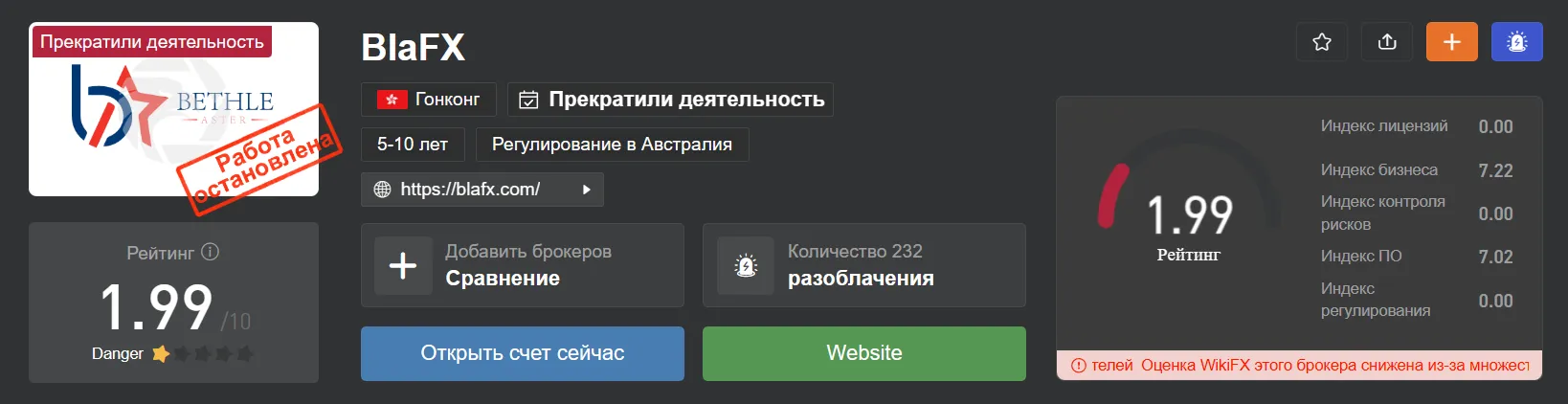 Блафкс.png