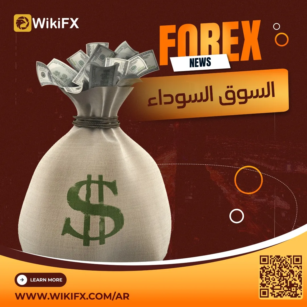 السوق-السوداء (2) (Large).jpg السوق-السوداء (2) (Large).jpg