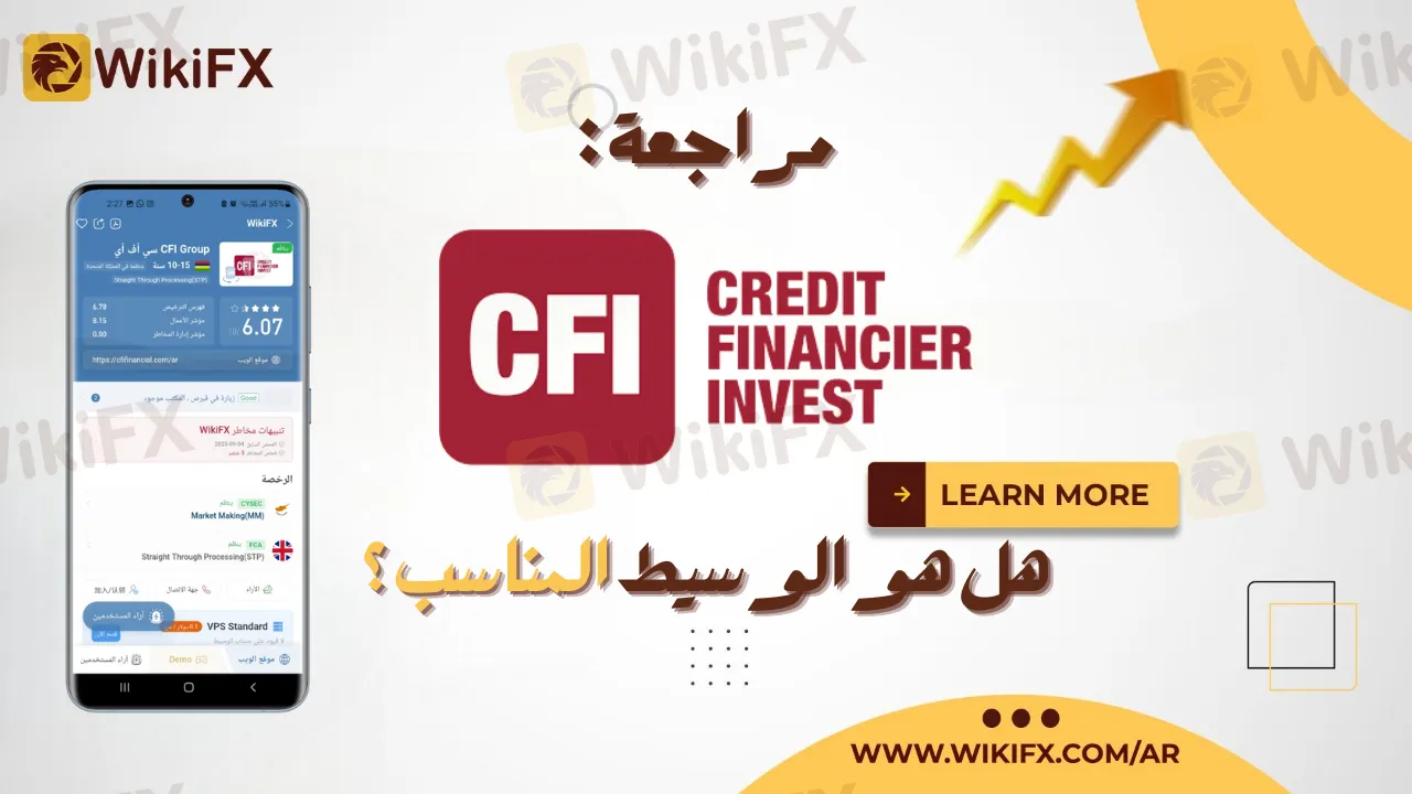 مراجعة CFI Group هل هو الوسيط المناسب ؟.png