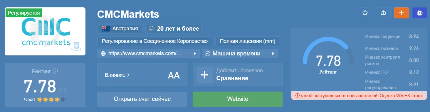 CMCMarkets.png