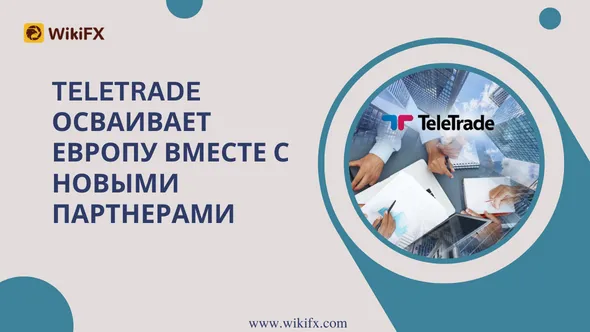 TeleTrade осваивает Европу вместе с новыми партнерами.png TeleTrade осваивает Европу вместе с новыми партнерами.png