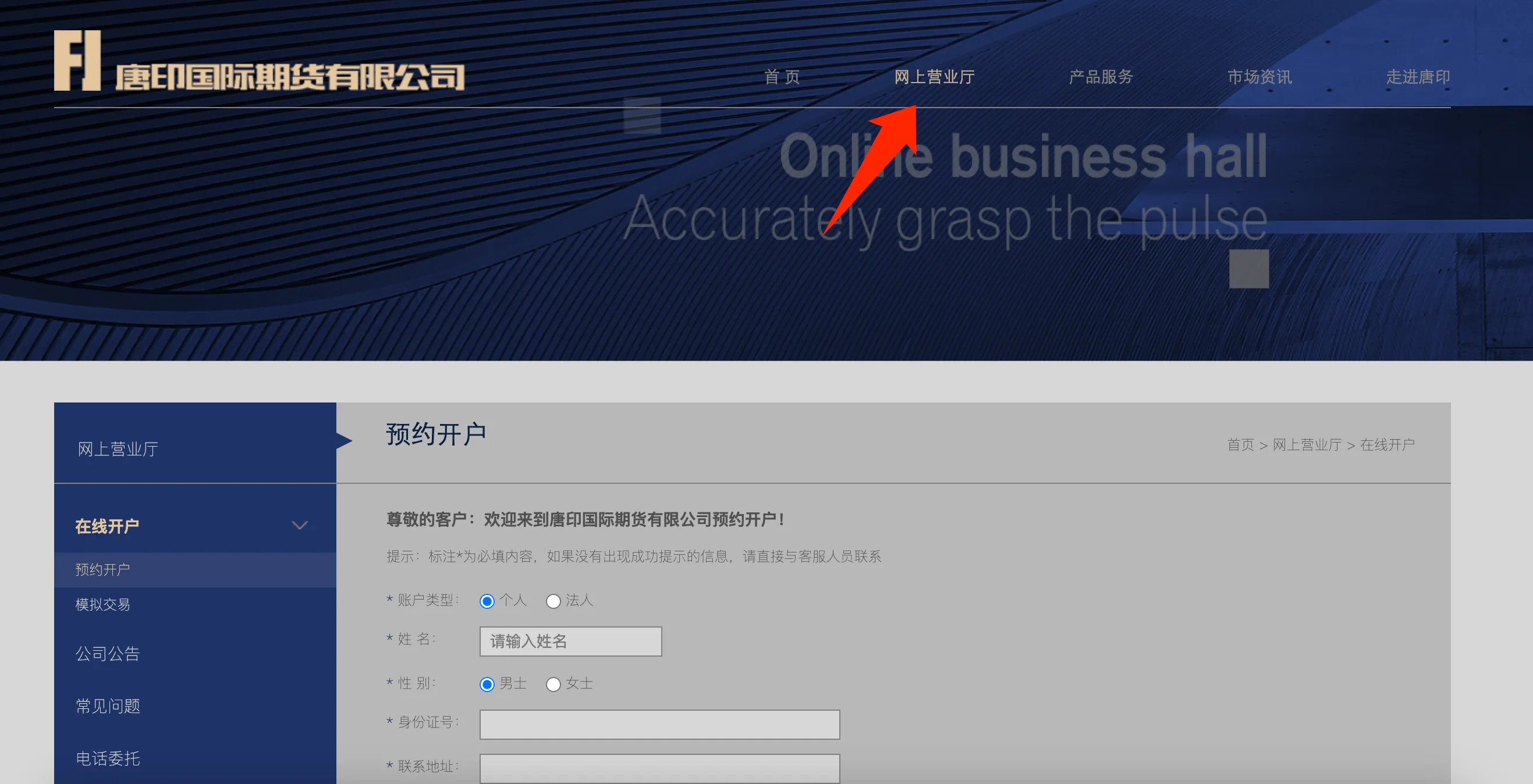 open-account