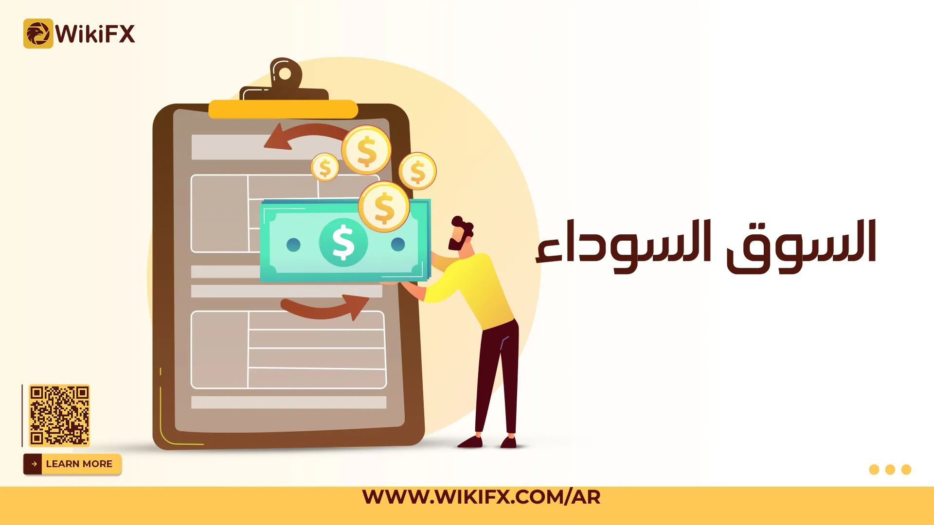 سوق-سوداء-ويب (4).jpg سوق-سوداء-ويب (4).jpg