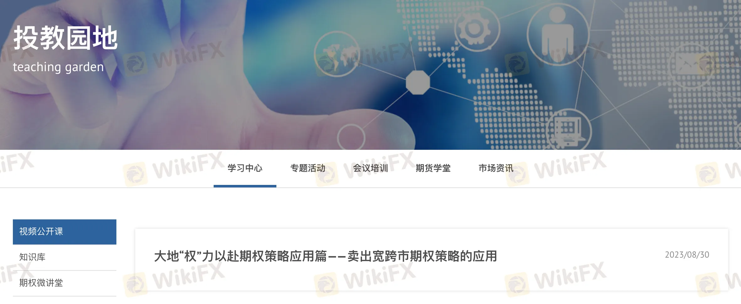 educational-resources