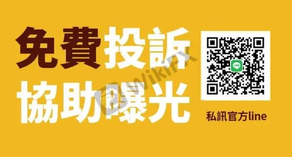 爆料塗.jpg 爆料塗.jpg