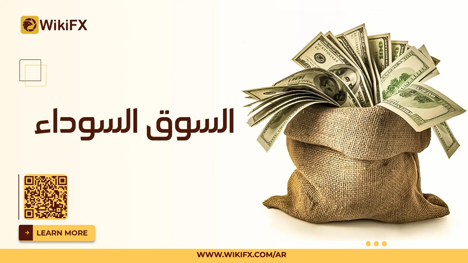 سوق-سوداء-ويب.jpg سوق-سوداء-ويب.jpg
