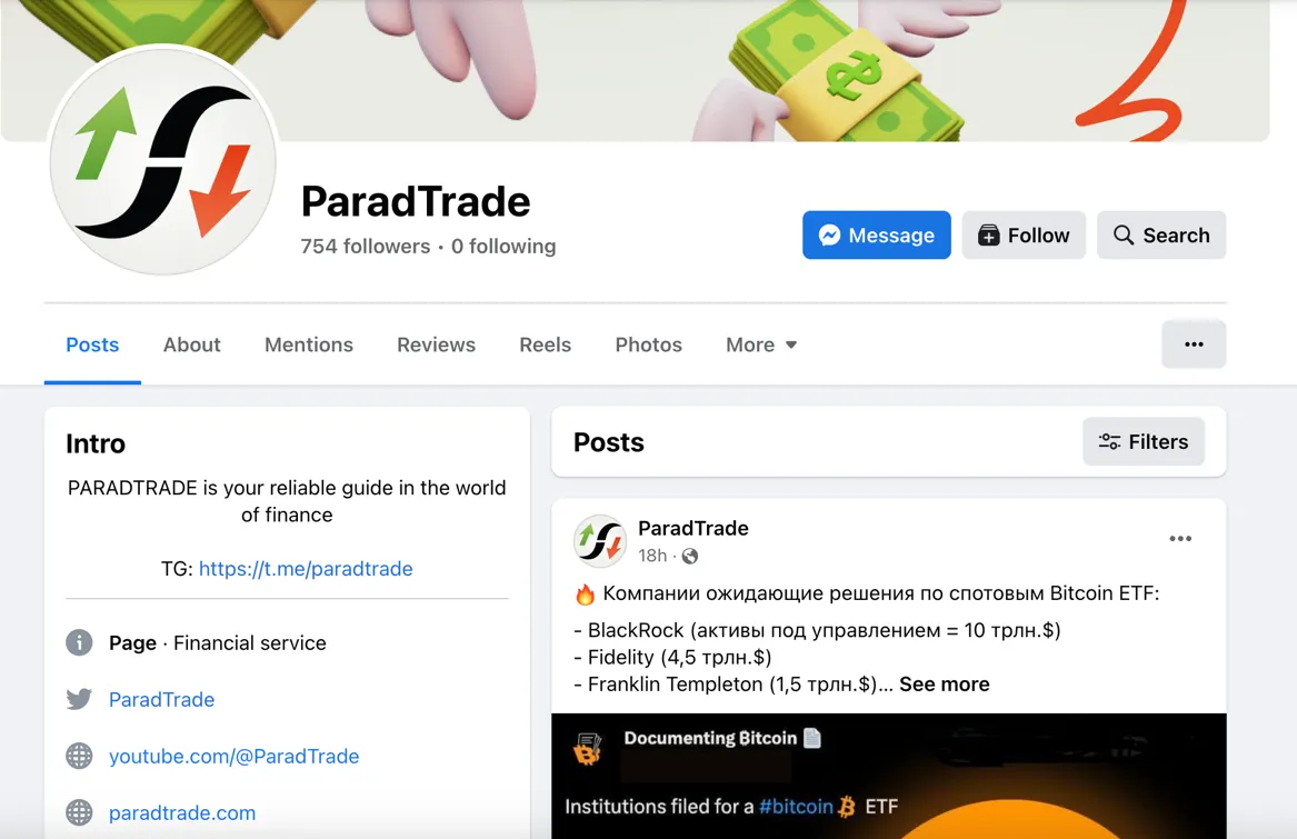 paradtrade2.png