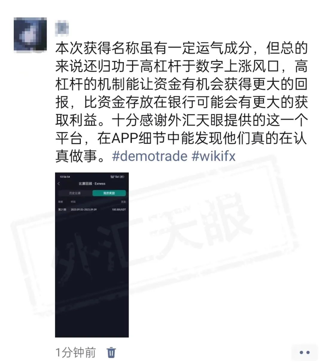 <b>外汇模拟周赛活动规则</b> 图片
