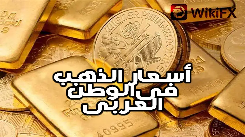 أسعار الذهب في سوريا اليوم الجمعة 22 سبتمبر 2023