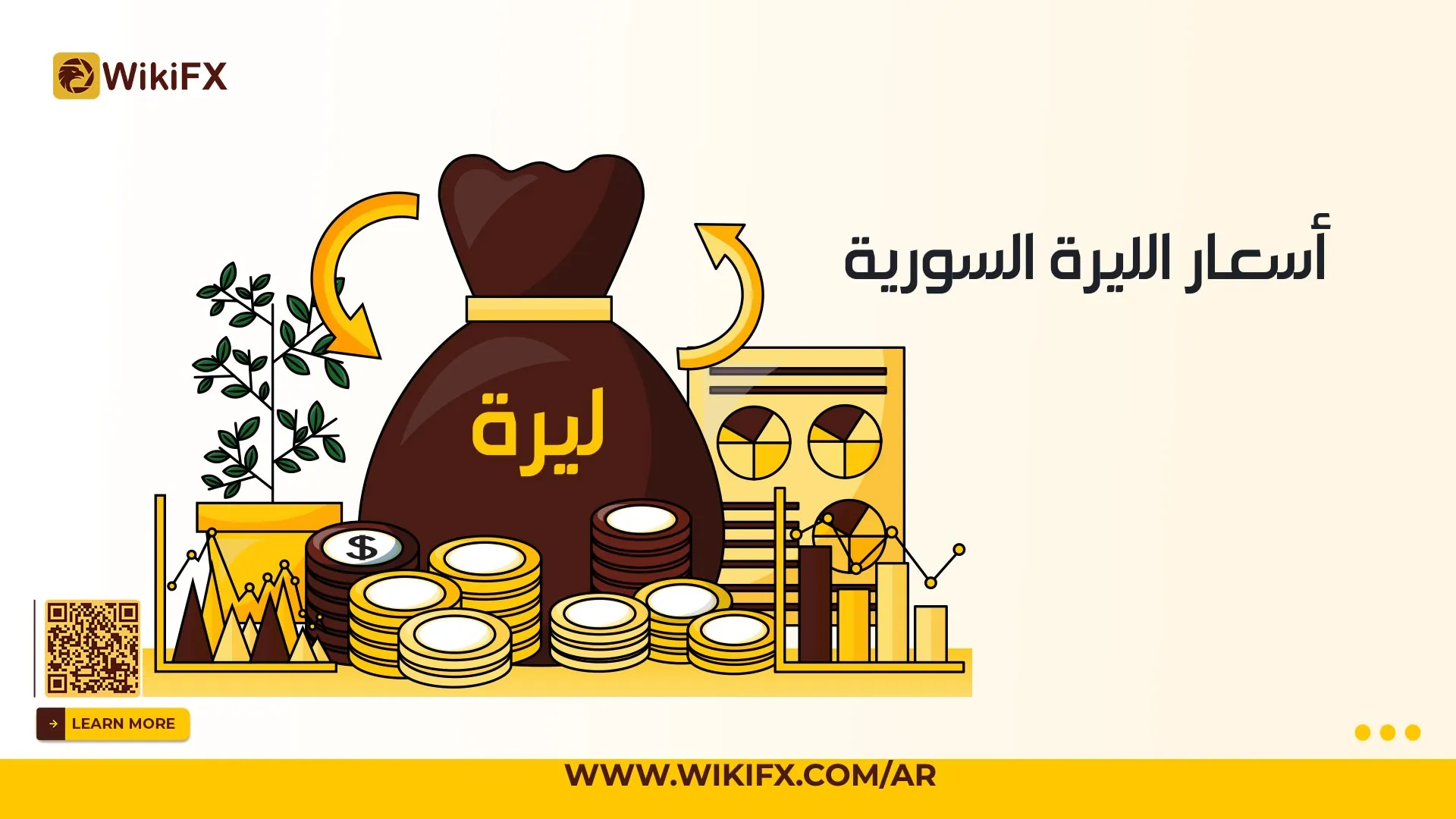 ليره-ويب.jpg ليره-ويب.jpg