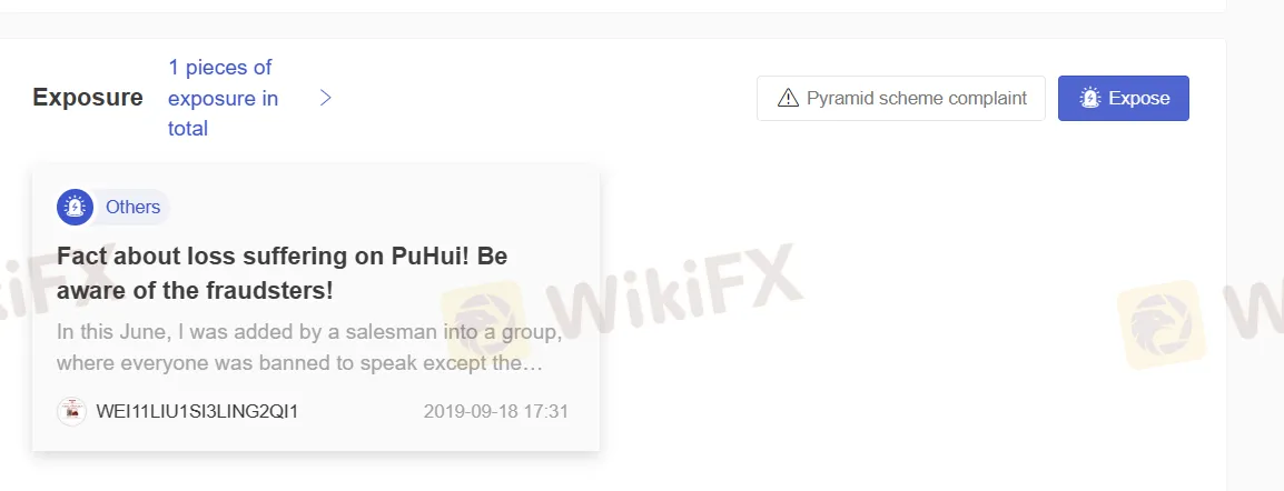 WikiFX上的用户曝光