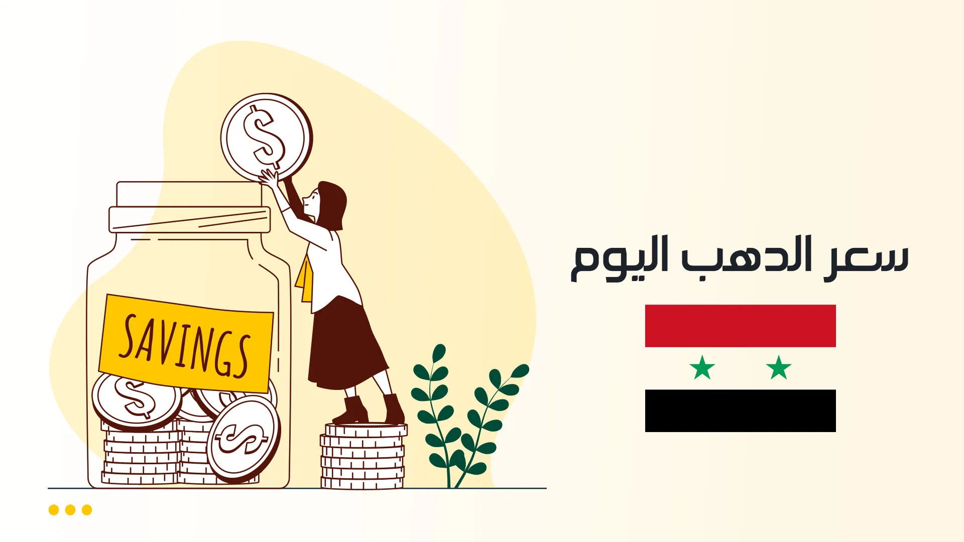 دهب-ويب-syria.jpg دهب-ويب-syria.jpg