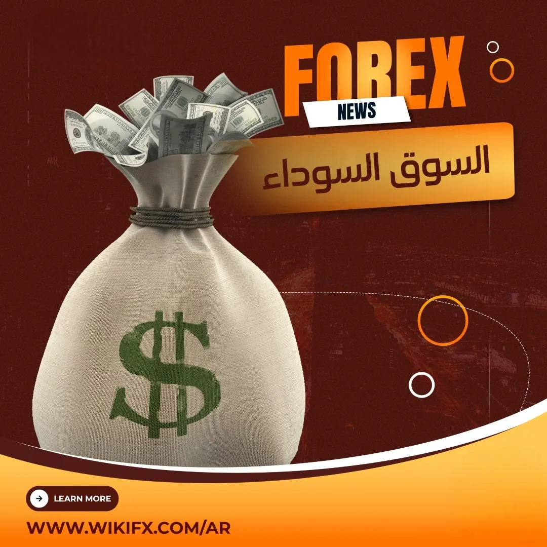 السوق-السوداء (2) (Large)-PhotoRoom.jpg السوق-السوداء (2) (Large)-PhotoRoom.jpg