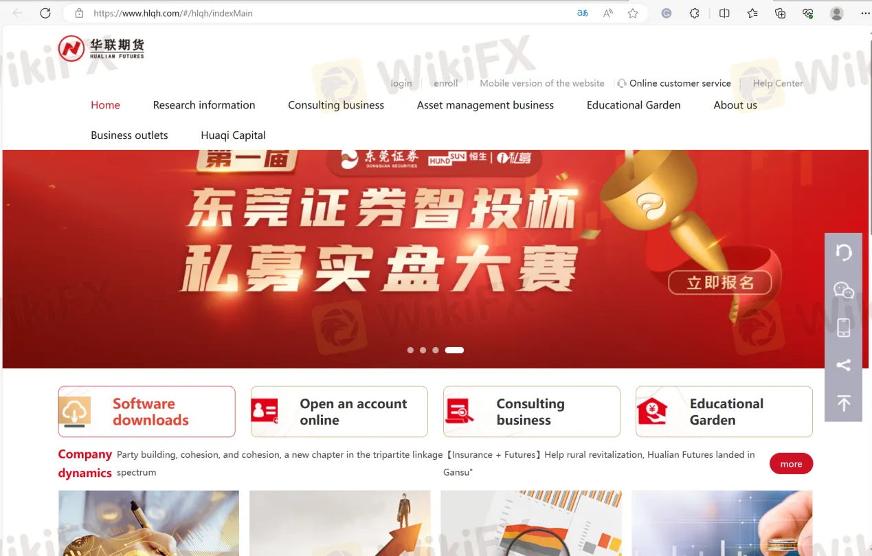 HUALIAN FUTURES' home page