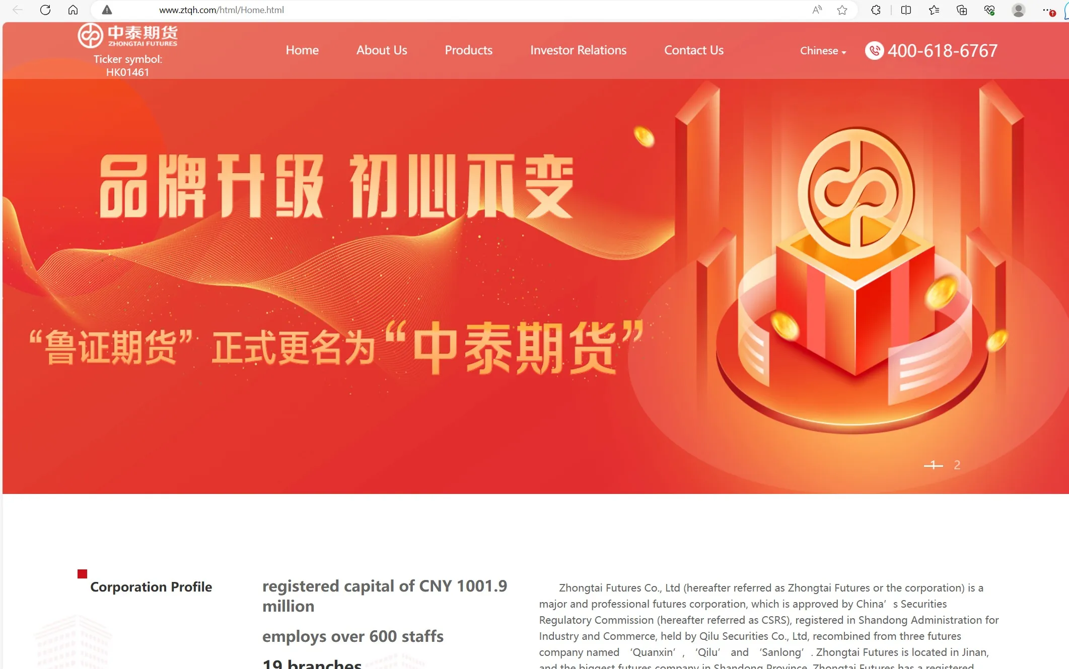 ZhongTai Futures