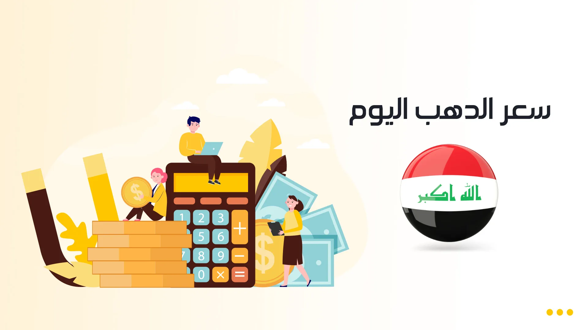 دهب-عراق.jpg دهب-عراق.jpg
