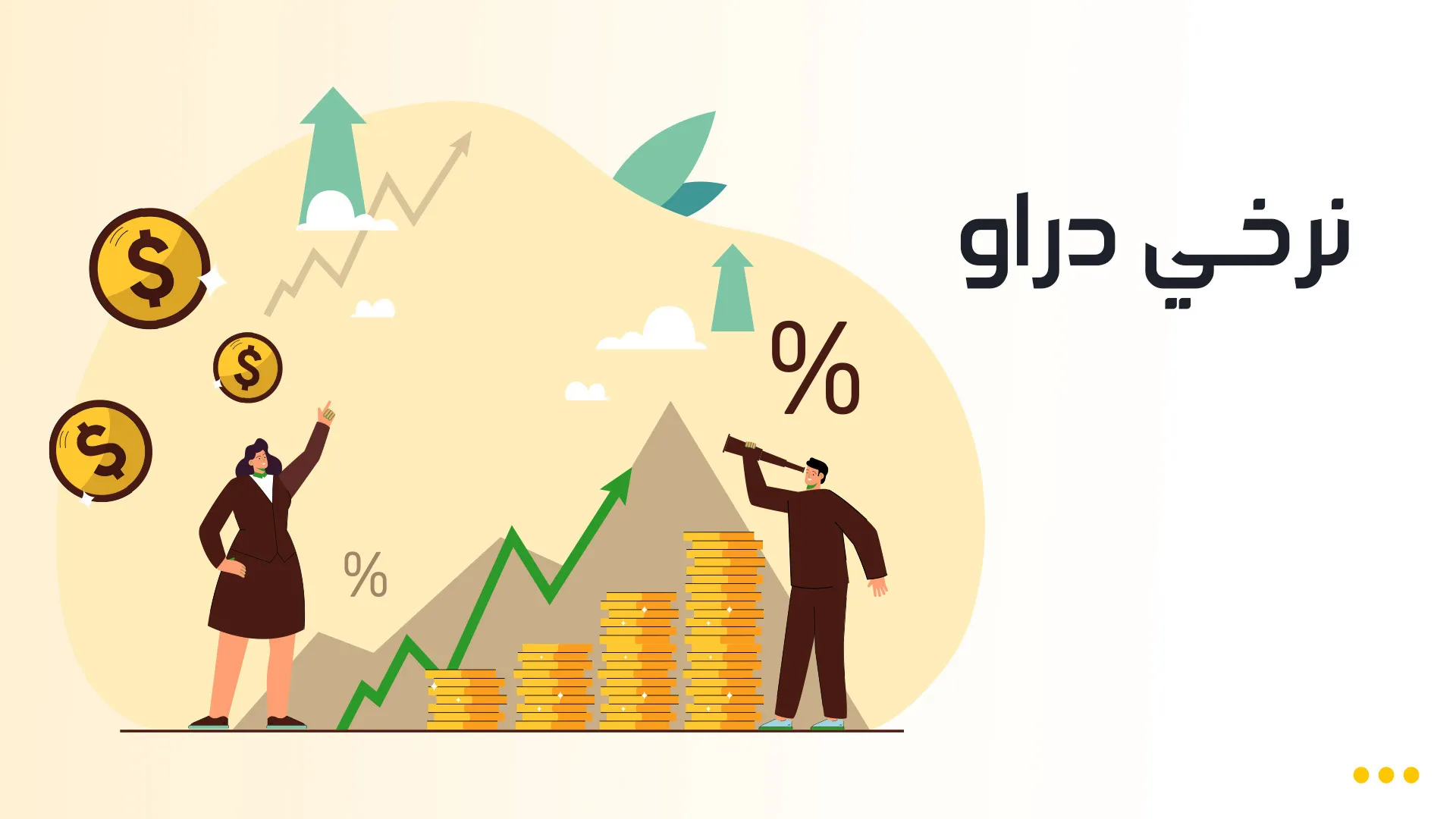 نرخي-ويب (1).jpg نرخي-ويب (1).jpg