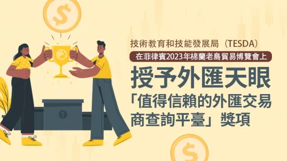 文章头图 繁体.jpg 文章头图 繁体.jpg