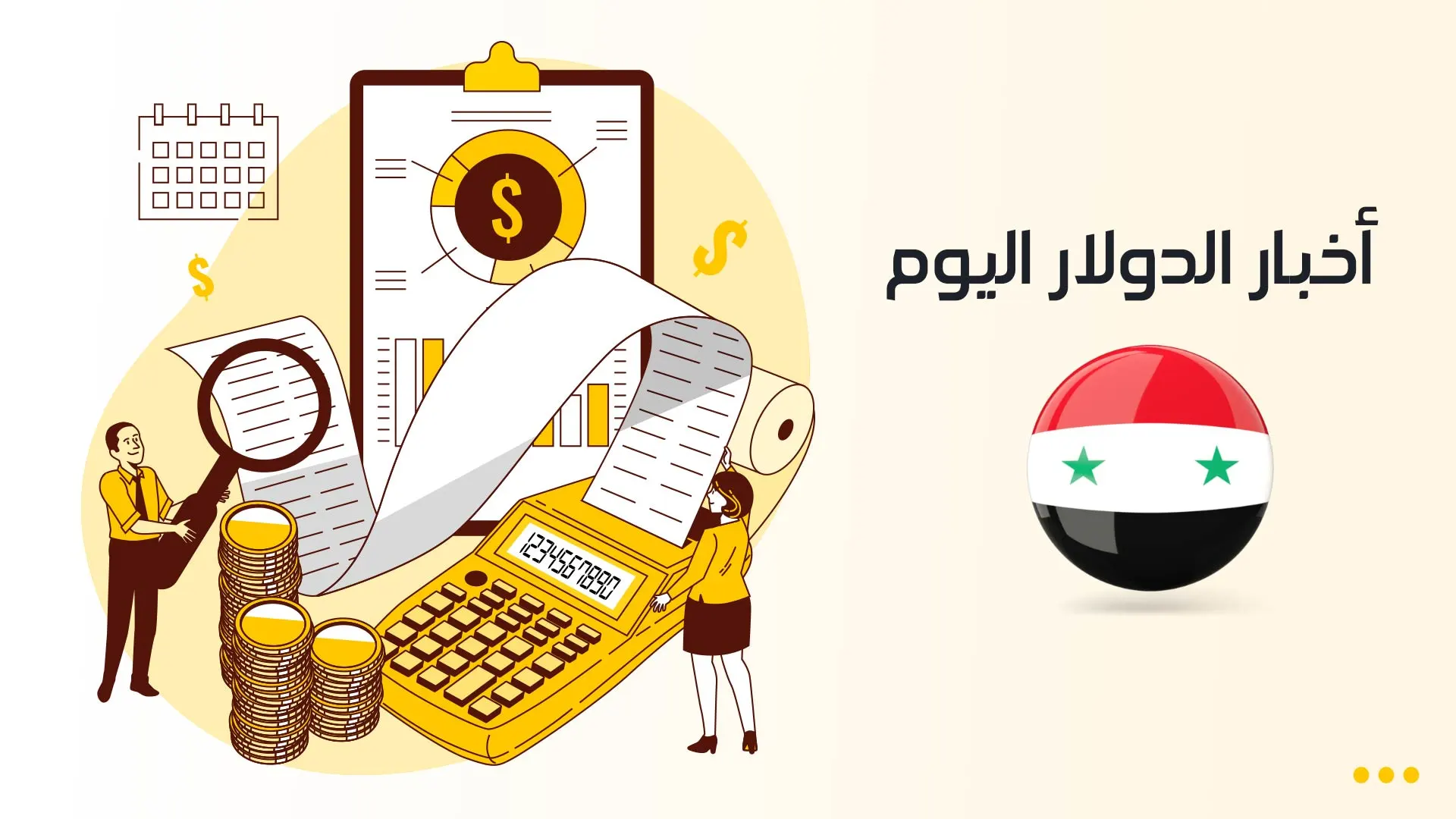 دولار-سوريا.jpg