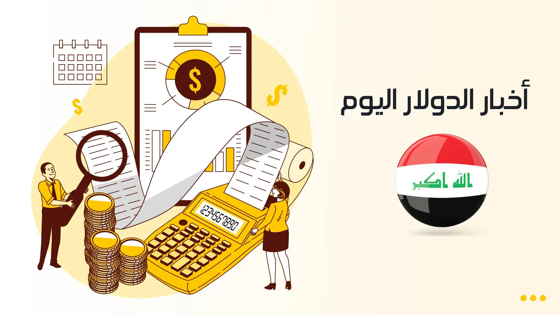 دولار-عراق.jpg