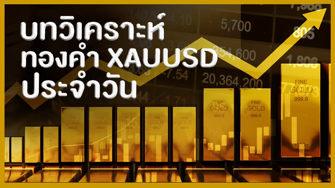 ปกทองver3.png ปกทองver3.png