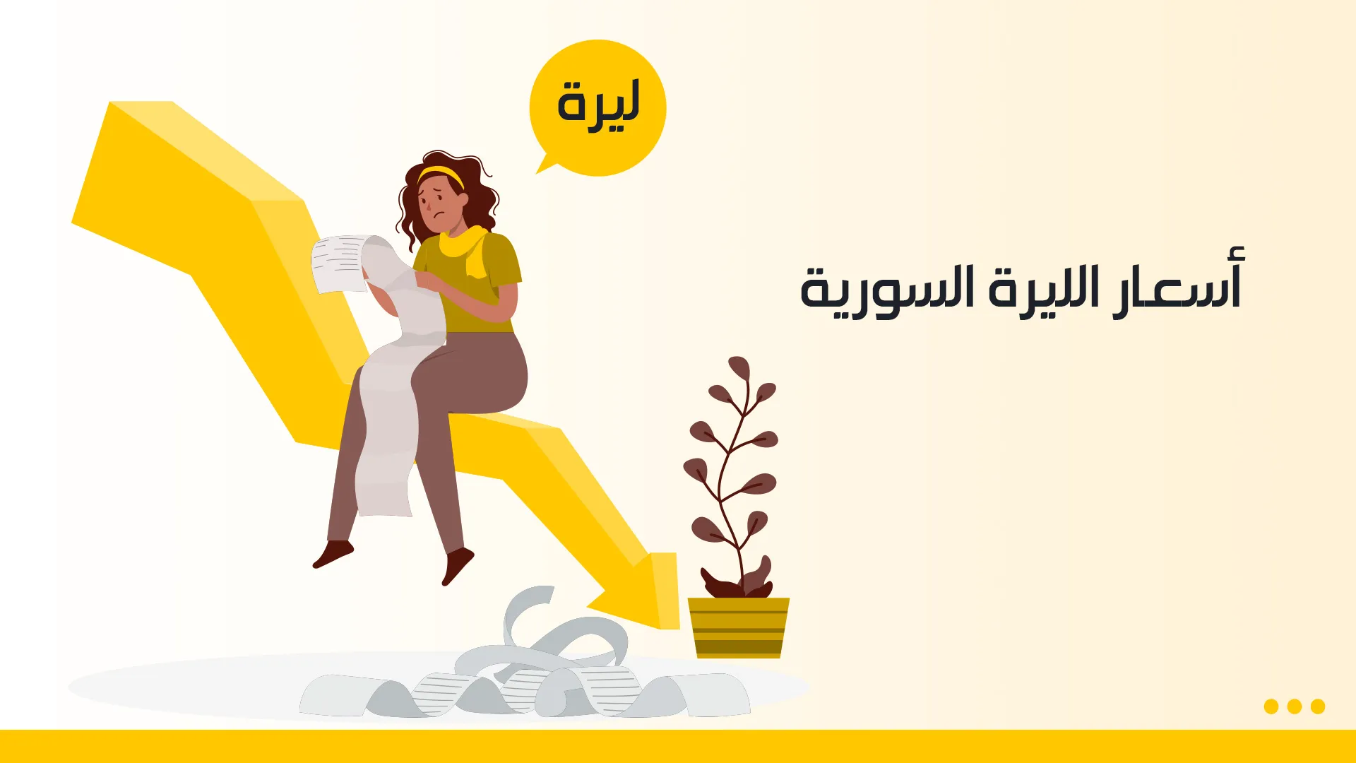 ل.س-ويب.jpg ل.س-ويب.jpg