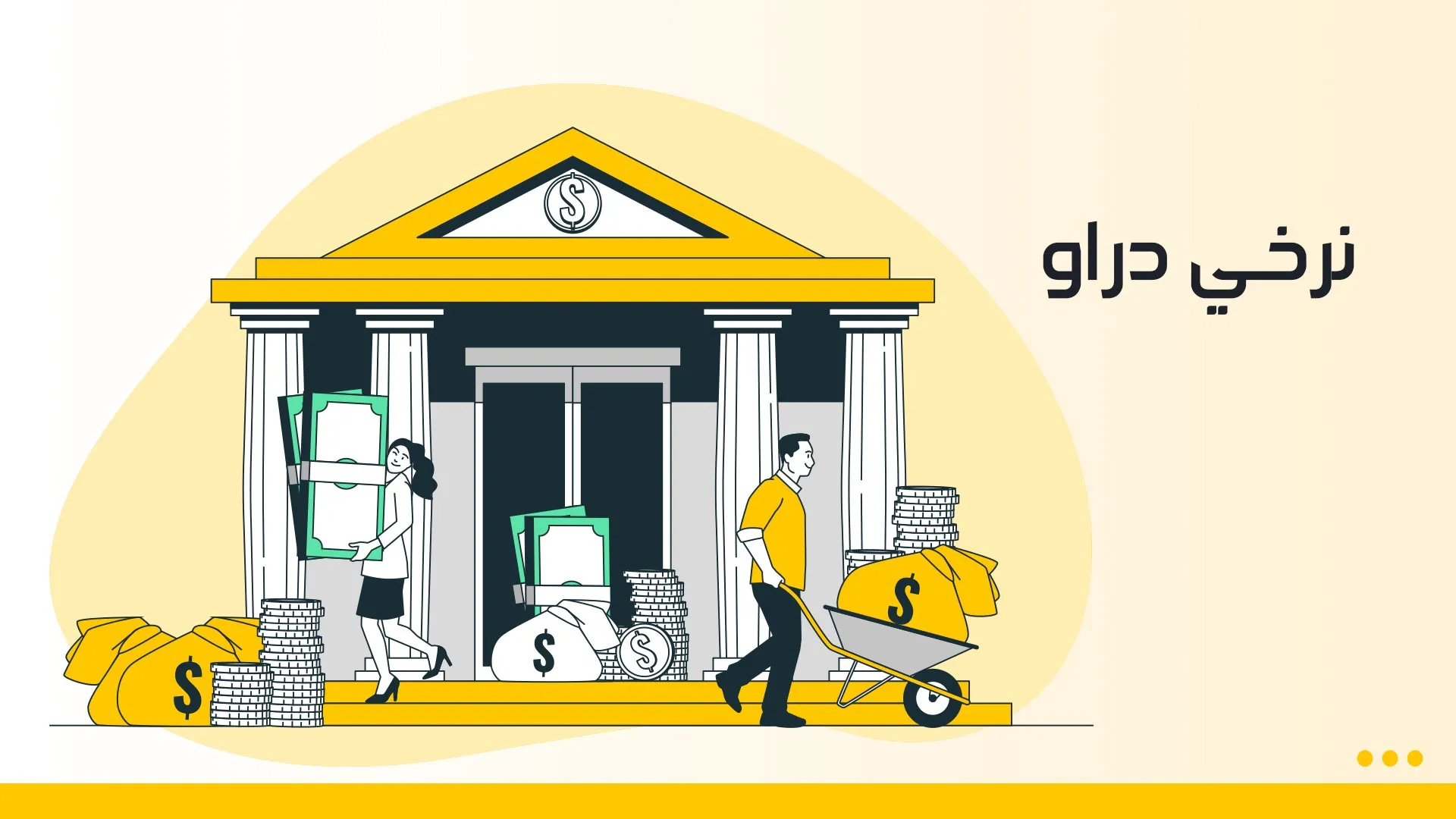نرخي-ويب.jpg نرخي-ويب.jpg