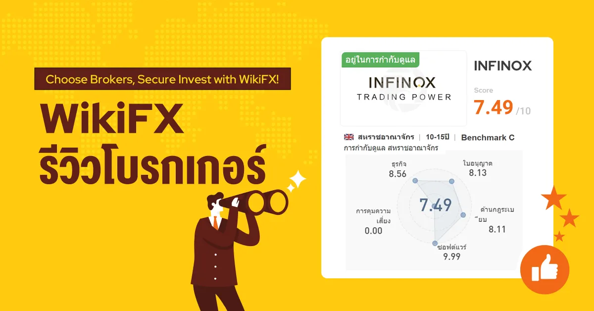 INFINOX.png INFINOX.png