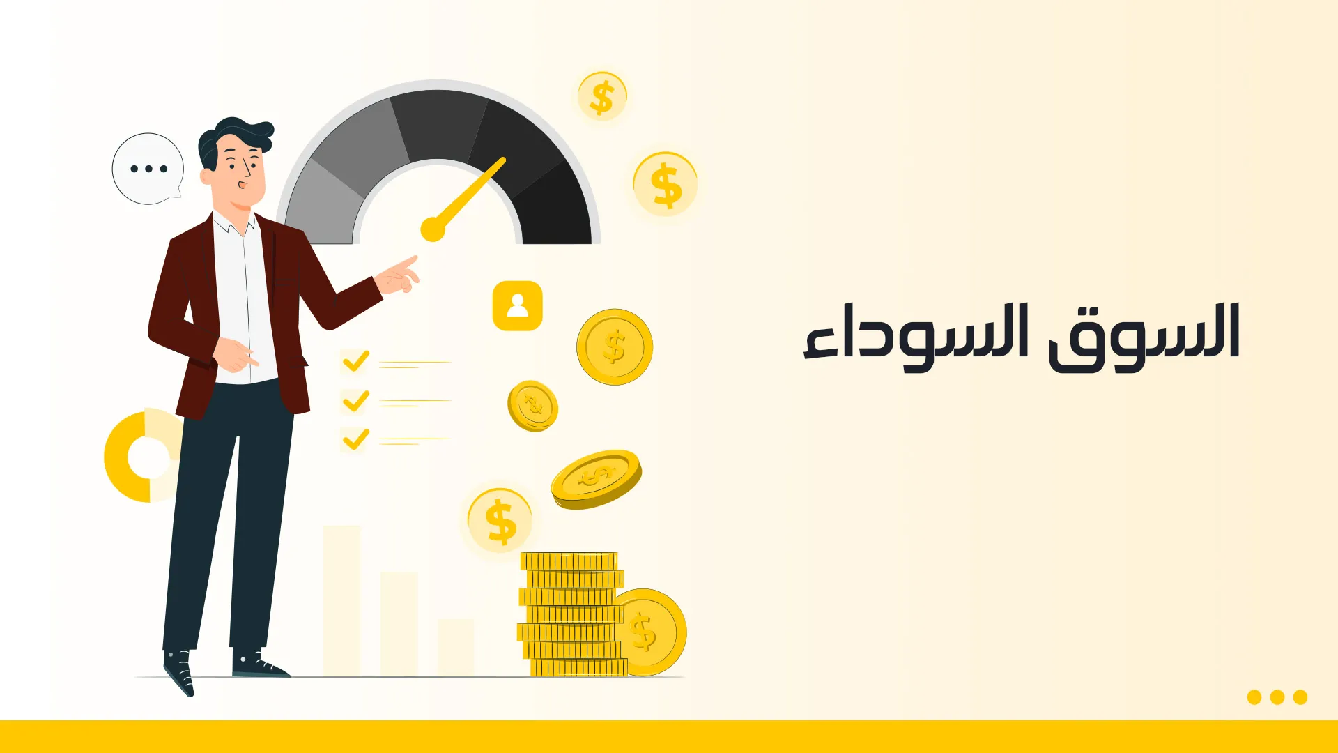 سوق-ويب.jpg سوق-ويب.jpg