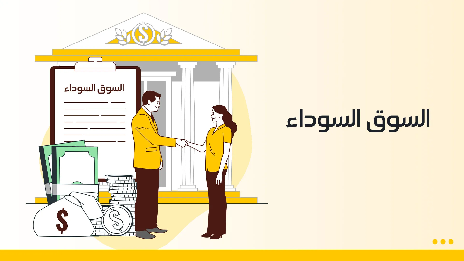 سوق-ويب1.jpg سوق-ويب1.jpg