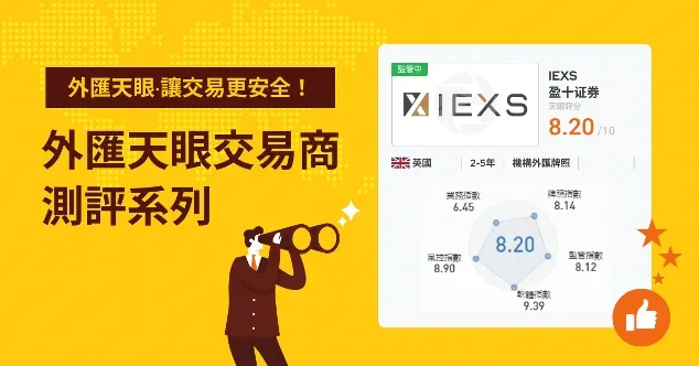 iexs.jpg iexs.jpg