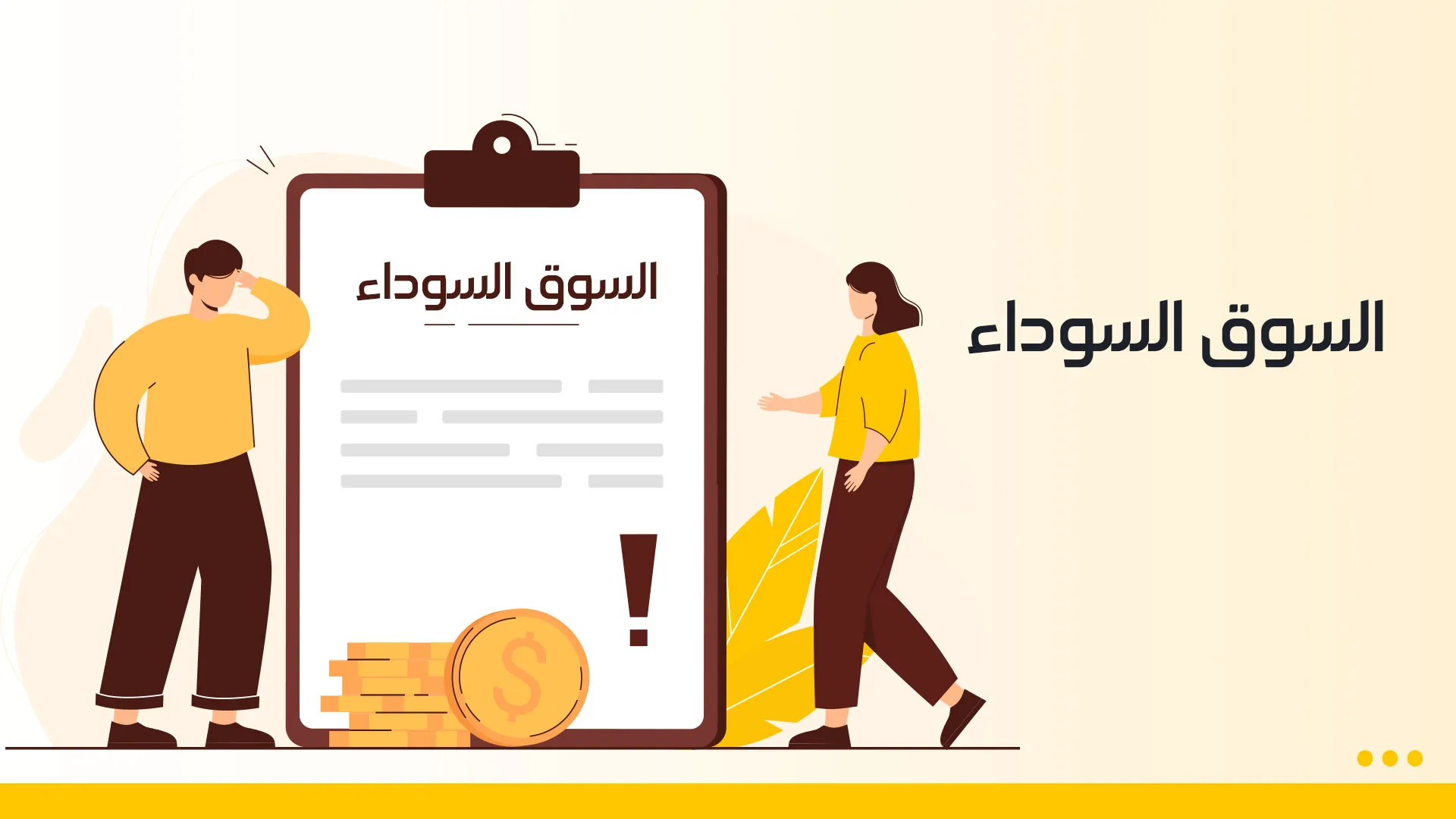 سوق-ويبسسس.jpg سوق-ويبسسس.jpg