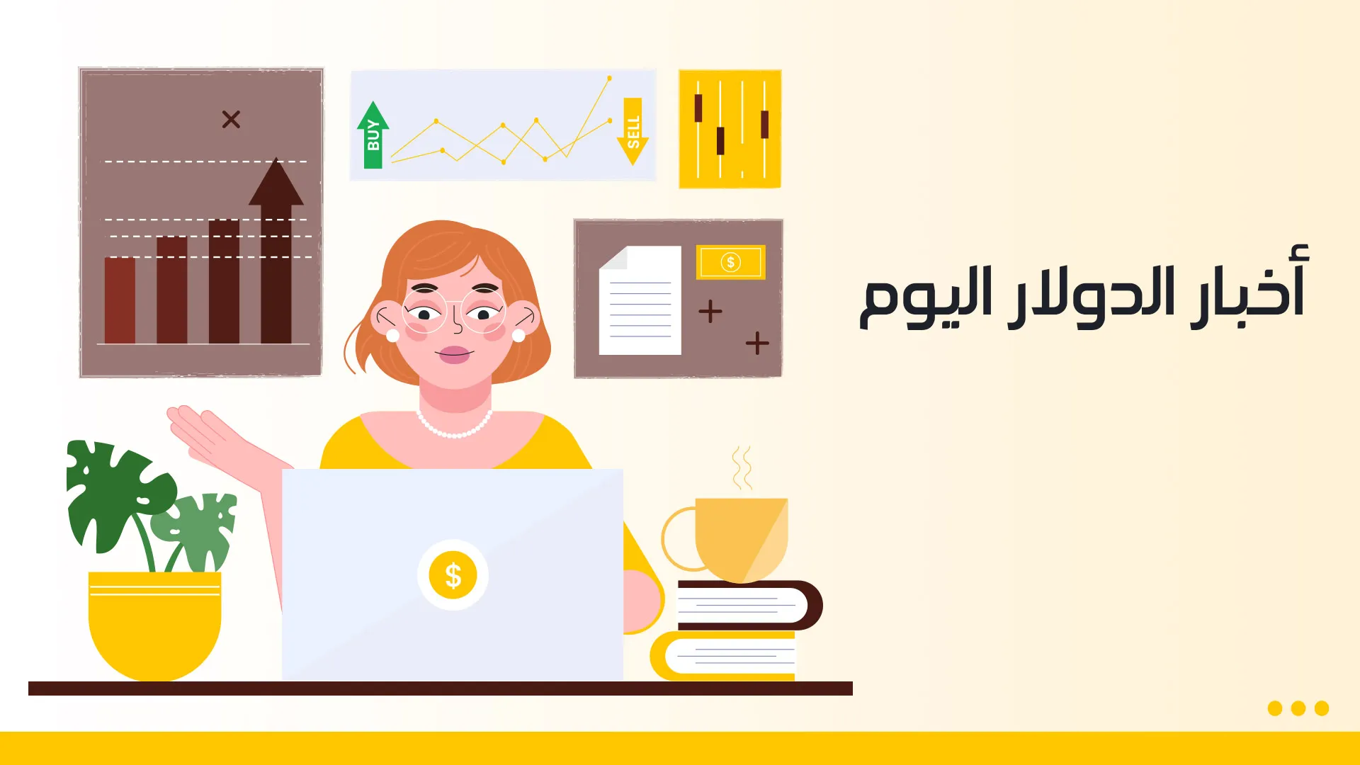 دولار-ويب.jpg دولار-ويب.jpg