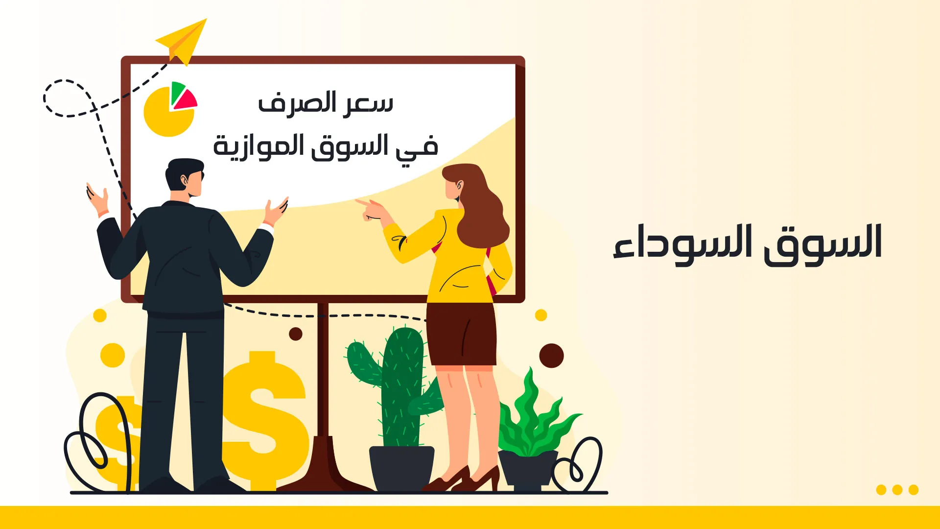 سوق-ويب (1).png سوق-ويب (1).png