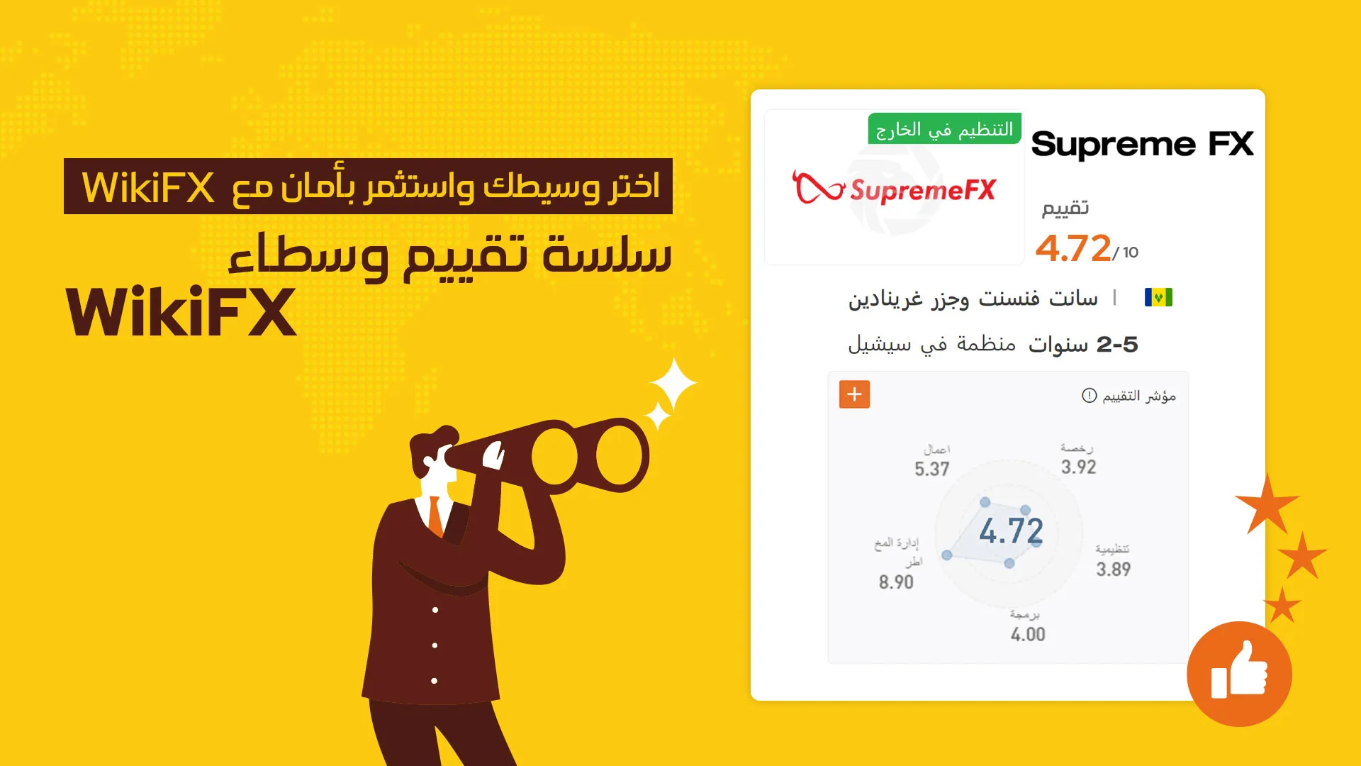 supereme-fx.png supereme-fx.png