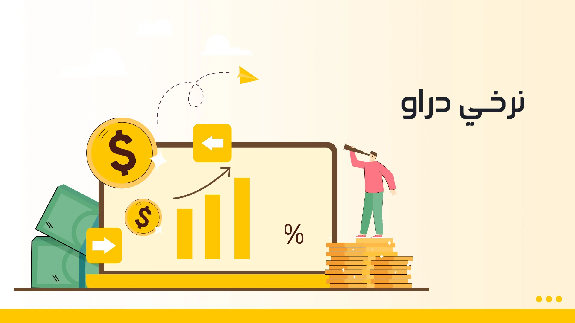 نرخي-ويب.jpg نرخي-ويب.jpg